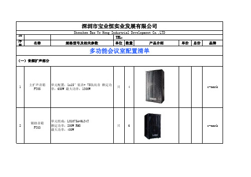 600-700平方多功能会议室