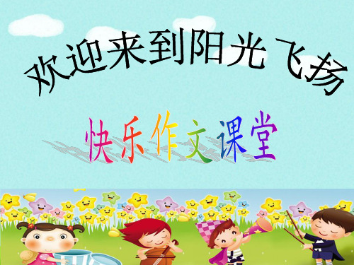 我想对你说作文指导