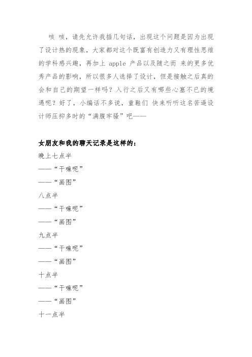 为什么那么多人说别学设计？