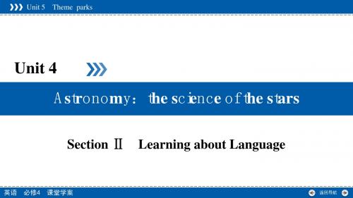 2018年春高中英语人教版必修3课件+练习：Unit 4 Section 2