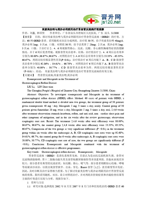 临床药学类优秀论文 (13)