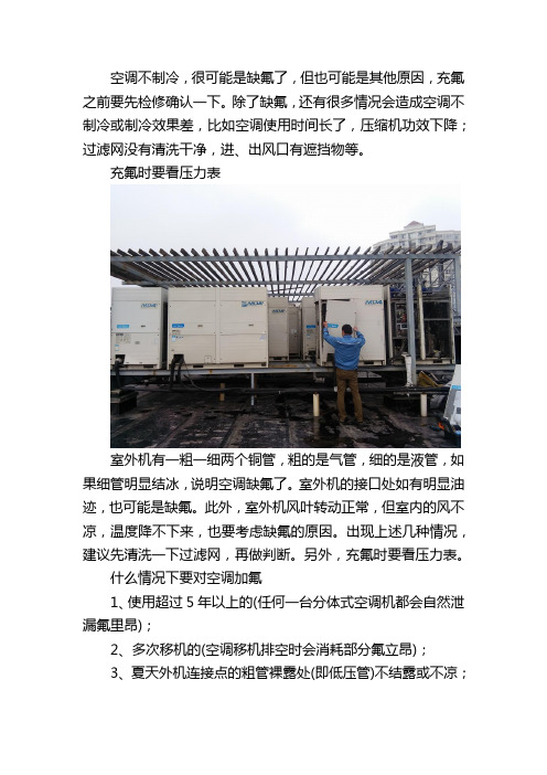 空调不制热是缺氟吗