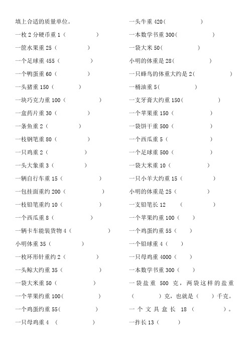 填写单位名称