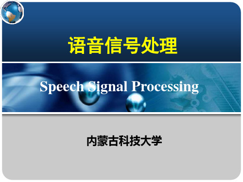 矢量量化原理 第六章