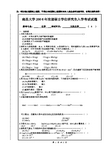 南昌大学无机化学06年无机真题