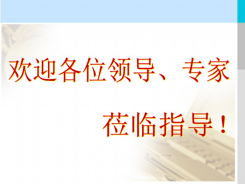 铁路车站(萧山站)站改施工方案汇报