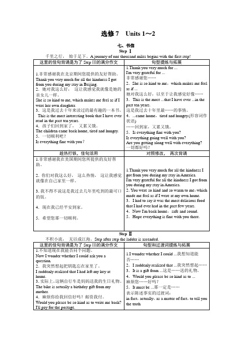 高中英语导学案与练习2014届高考英语(人教版)复习教学案：选修7 Unit 1 Livingwell