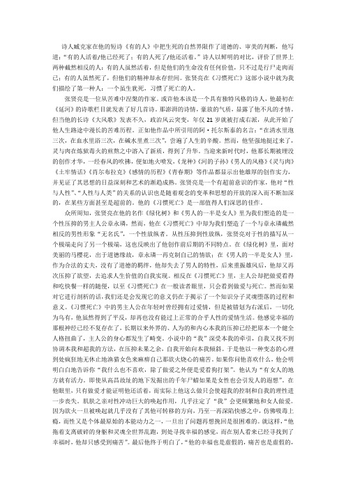 习惯死亡