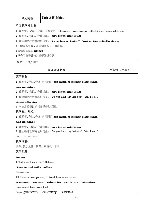 牛津小学英语5BUnit3教案