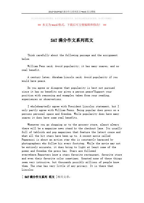 2018-2019-SAT满分作文系列范文-word范文模板 (1页)