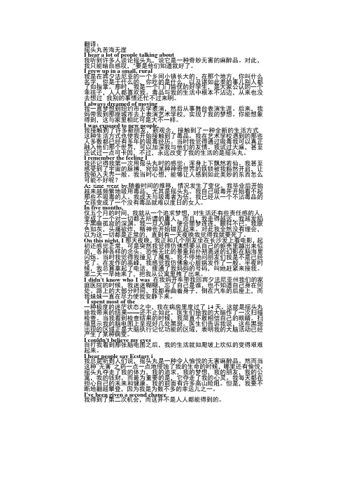 英语翻译(1)(1)