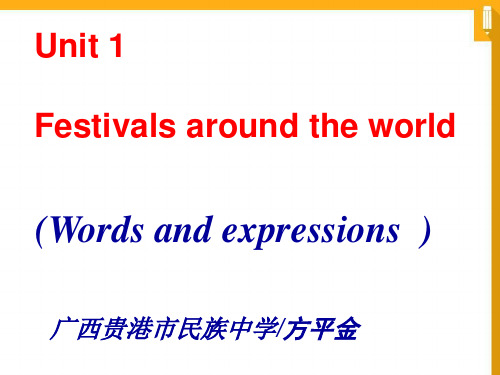 必修3unit1words and expressions