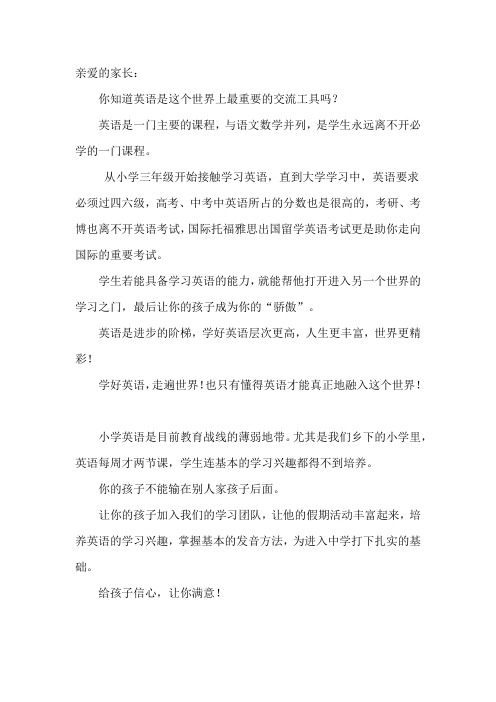 英语也是一门主要的课程