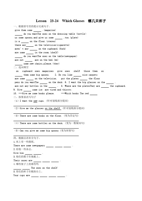 新概念一练习Lesson--23-24