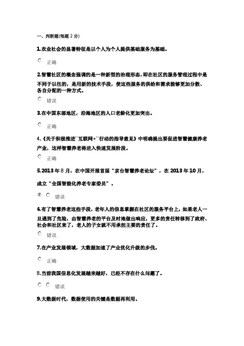 2019年公需科目