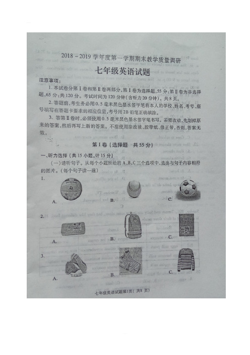 山东省曲阜师范大学附属梁山中学2018-2019学年七年级上学期期末考试英语试题(含答案)