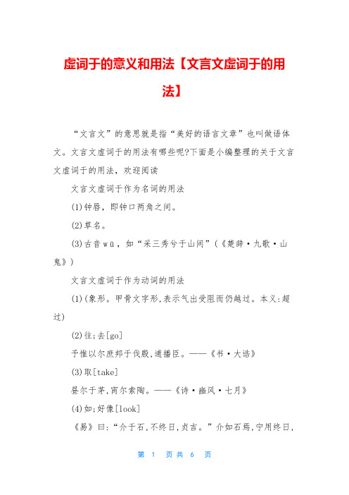 虚词于的意义和用法【文言文虚词于的用法】