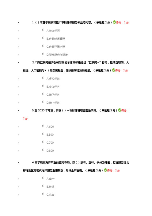 2019年公需科目题目及答案