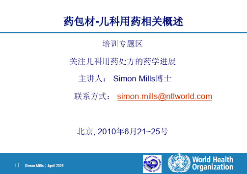 003-PharmaceuticalPackaging_CHN药包材
