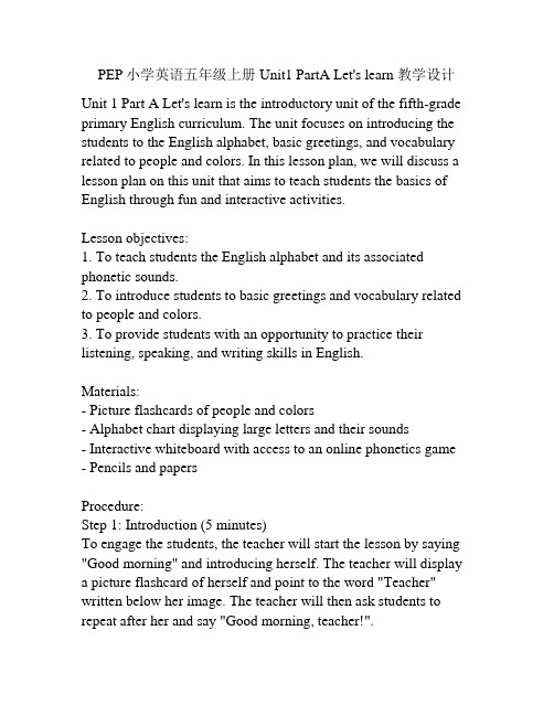 PEP小学英语五年级上册Unit1 PartA Let's learn 教学设计