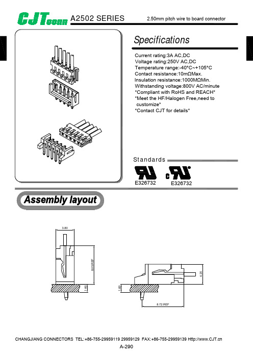 A2502系列连接器商品说明书