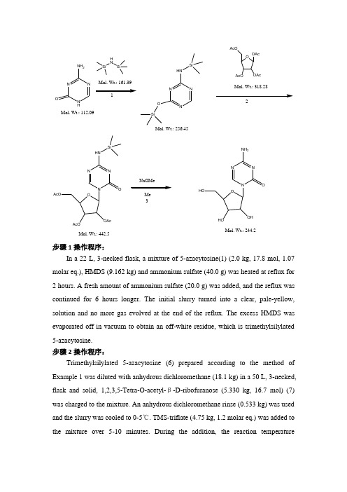 阿扎胞苷合成路线