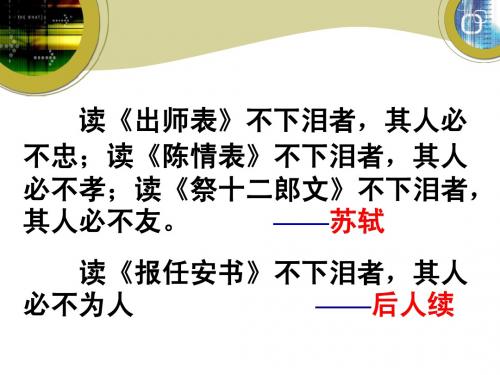 陈情表 (3)