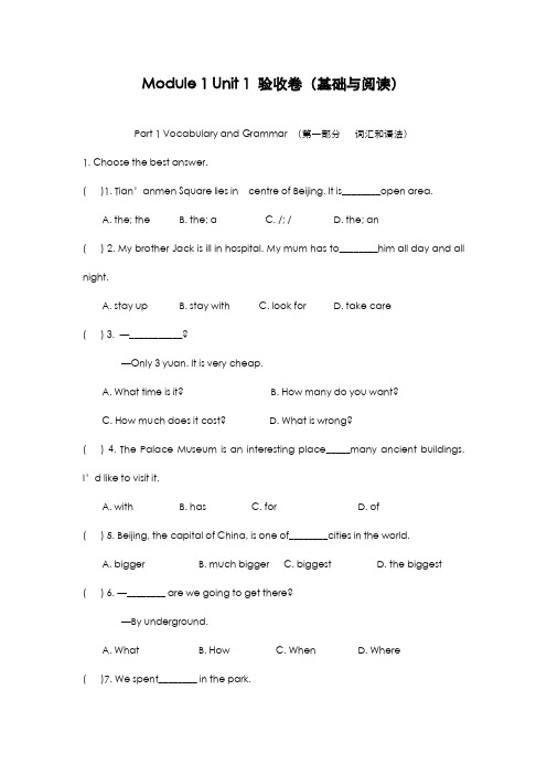 最新版2019-2020年上海牛津版七年级英语上册Unit1单元同步验收卷-精编试题