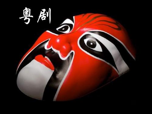 粤剧