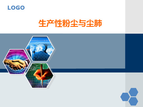 2010年专升本 劳动卫生与职业病-生产性粉尘与尘肺