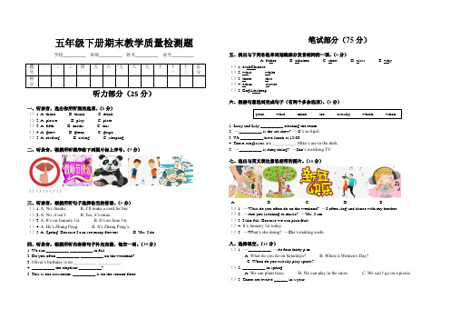 人教版PEP小学英语五年级下册期末检测题  含听力材料和答案