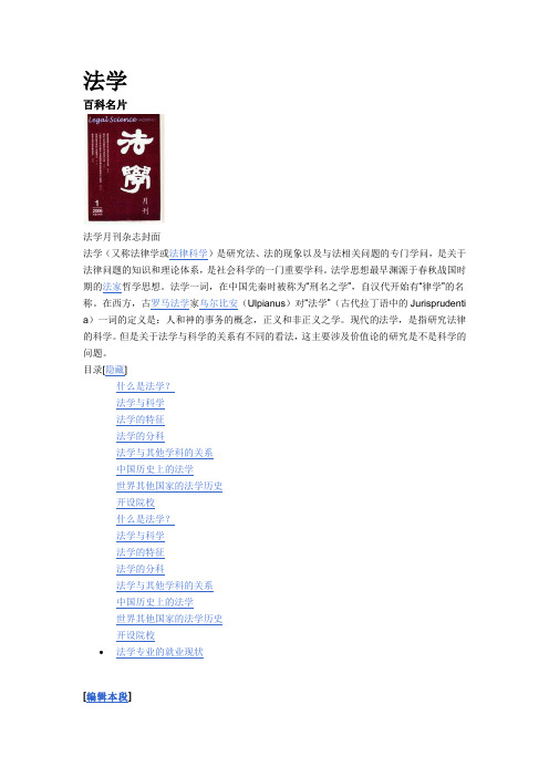 社会科学—法学