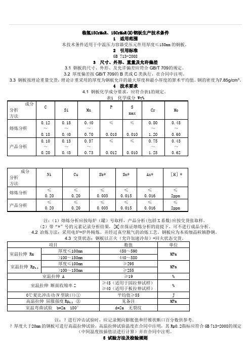 HIC材料