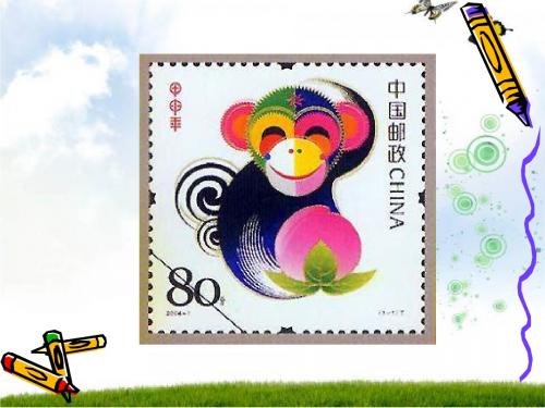 《14邮票齿孔的故事》课件一