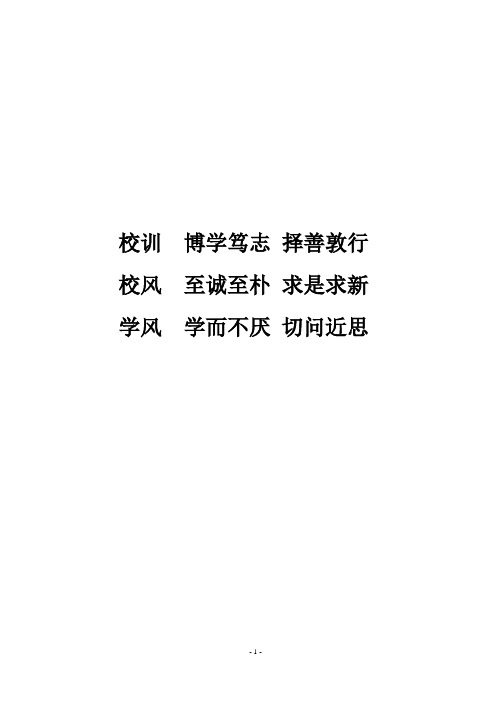 新生入学宝典附件