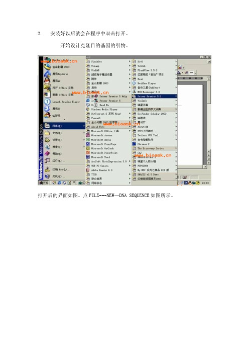 primer premier5 使用详解