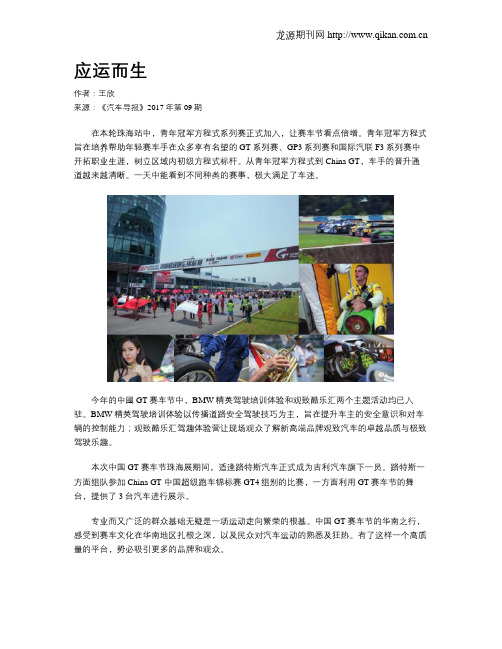 应运而生