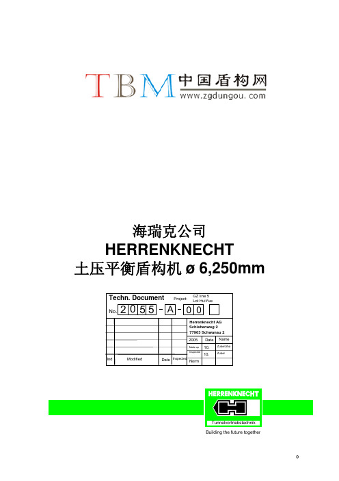 海瑞克盾构机中文技术文件