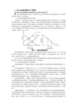 总需求-总供给分析题库43简答题