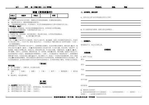 《黄果树瀑布》导学案4