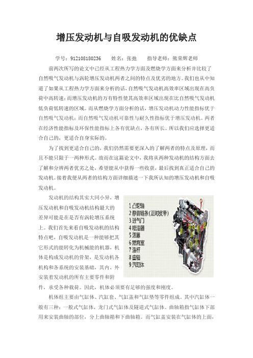 发动机结构