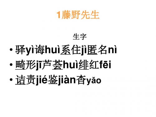 八年级下册第一单元复习PPT 人教版 (共38张PPT)