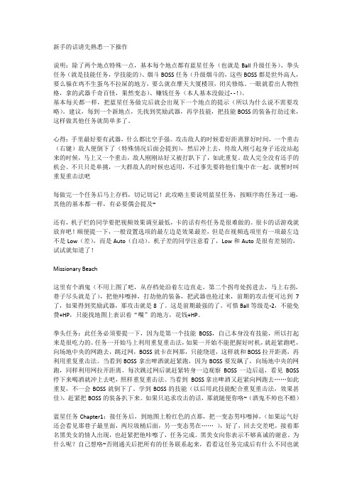 骨头镇攻略