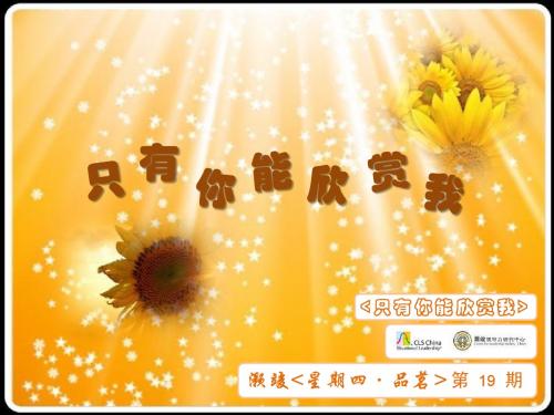 赏识孩子