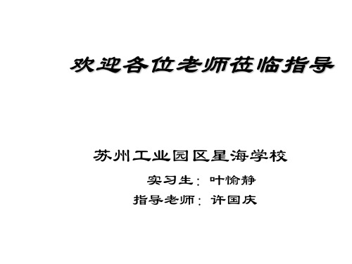 小学三年级语文七颗钻石1[人教版]