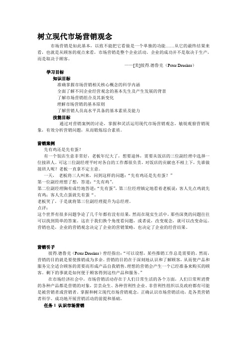 市场营销-案例_最全_最好-5