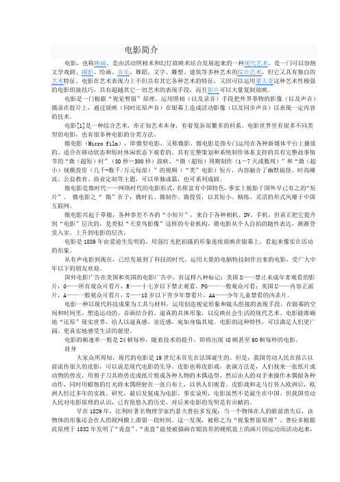 电影简介