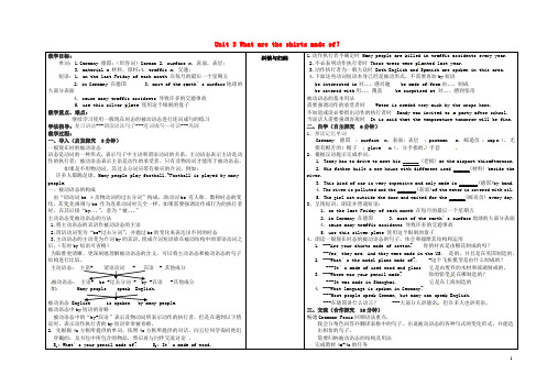陕西省铜川矿务局第二中学九年级英语全册 Unit 5 What are the shirts mad