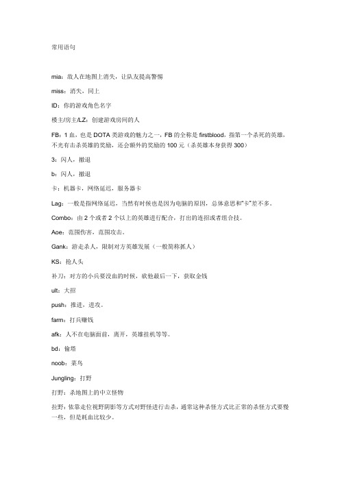 lol常用语句