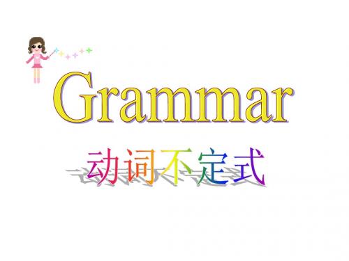 不定式1